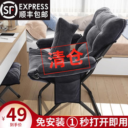 Computer Chair with Backrest for Home Use, Lazy Leisure Gaming Chair, Comfortable for Long Sitting, Desk Office Dormitory Student Chair