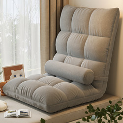 Bed Backrest Chair, Floor Cushion, Lazy Sofa, Reclining and Sleeping, Single-Person Bay Window Tatami, Foldable, Student Dormitory