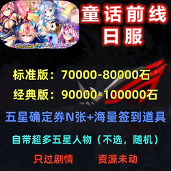 Fairy Tale Frontline Otogi Frontier/Self-Drawn Account/Initial Account