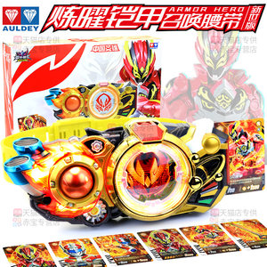 Audi double diamond armor warrior summoning weapon refining transformation weapon Tingyao Belt figure weapon genuine toys
