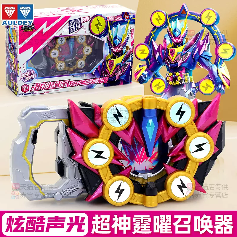 仮面ライダー 中国限定 鎧甲勇士 霆曜鎧甲召喚ベルト Dx 中国限定 鎧甲勇士 霆曜鎧甲 ゴット霆曜鎧甲召喚ベルト DX 未使用