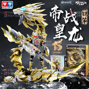 
Audi double diamond armor warrior emperor armor emperor hero figure emperor war dragon model toy doll children boy