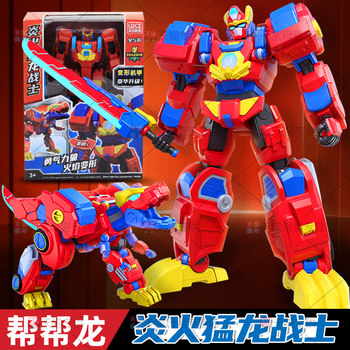 Bangbanglong toys transformed flame fire dragon warrior children boy 6-year-old integrated robot adventure pioneer 2 full set
