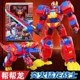 Bangbanglong toys transformed flame fire dragon warrior children boy 6-year-old integrated robot adventure pioneer 2 full set