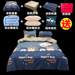 Four-Seven-Nine-Piece Bedding Set, Duvet Cover, Bed Sheet, Four-Season Air-Conditioning Thin Quilt, Spring, Autumn, Winter Mattress Set Combination, Dormitory Supplies