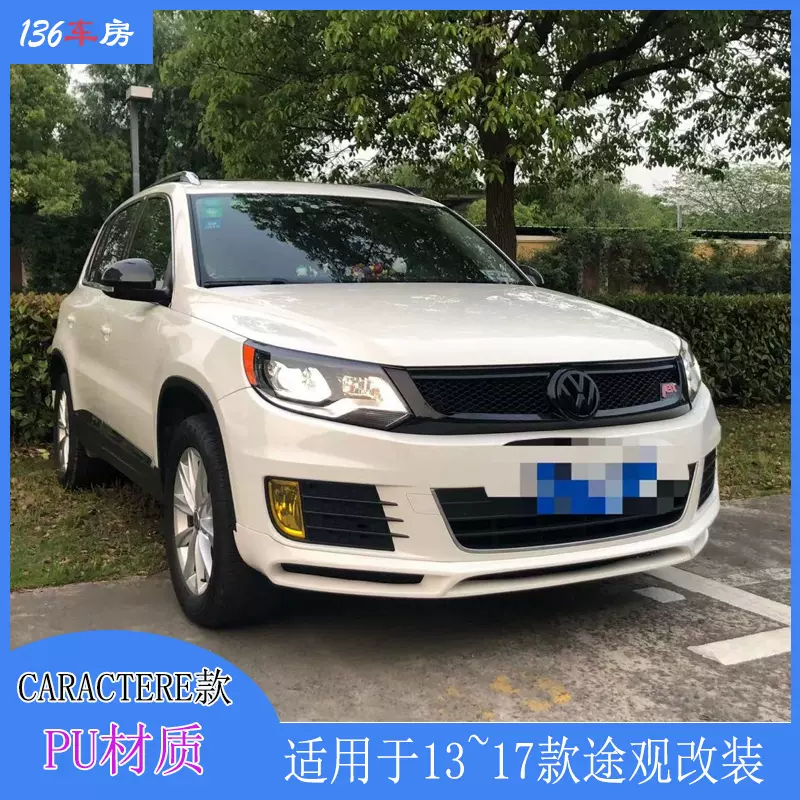 Tiguan CARACTERE Taobao