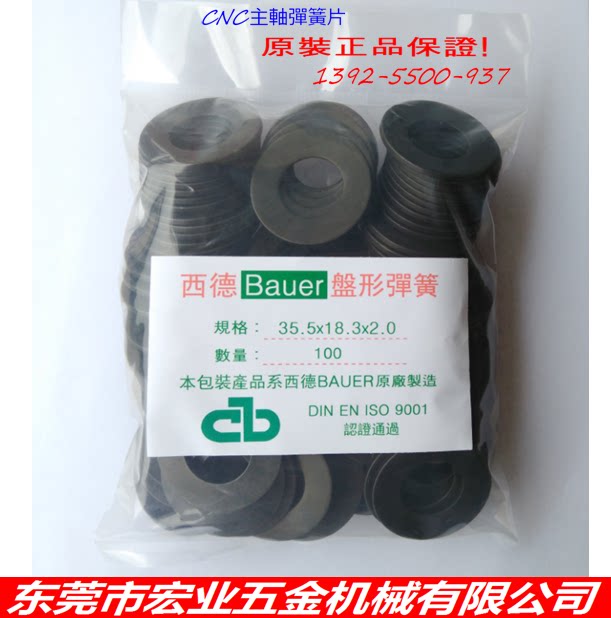 German bauer CNC Spindle Springs BT30/BT40/BT50 Machining Center
