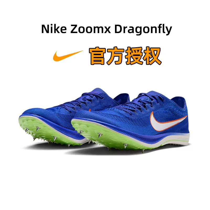 耐克Nike maxfly气垫短跑钉鞋田径男女苏炳添比赛精英专业钉子鞋-Taobao