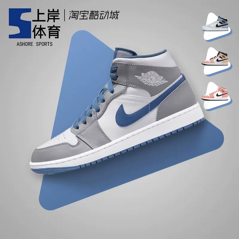 Air Jordan 1 Mid AJ1灰白蓝男女中帮复古篮球鞋DQ8426-014-Taobao 