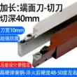 lưỡi cắt nhôm makita Lưỡi cắt CNC kéo dài rãnh tiện cắt đầu đơn mặt cuối độ sâu cắt lớn máy hàn kẹp tay cầm lưỡi cắt lưỡi cưa hợp kim cắt inox Dụng cụ cắt