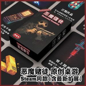 
Demon Gambler Buckshot Roulette physical card game Demon Roulette