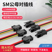 2.54MM nam và nữ Plug-in SM plug-in line nam 2 3 4P đầu nối plug-in dòng xe 10 20 40 cm