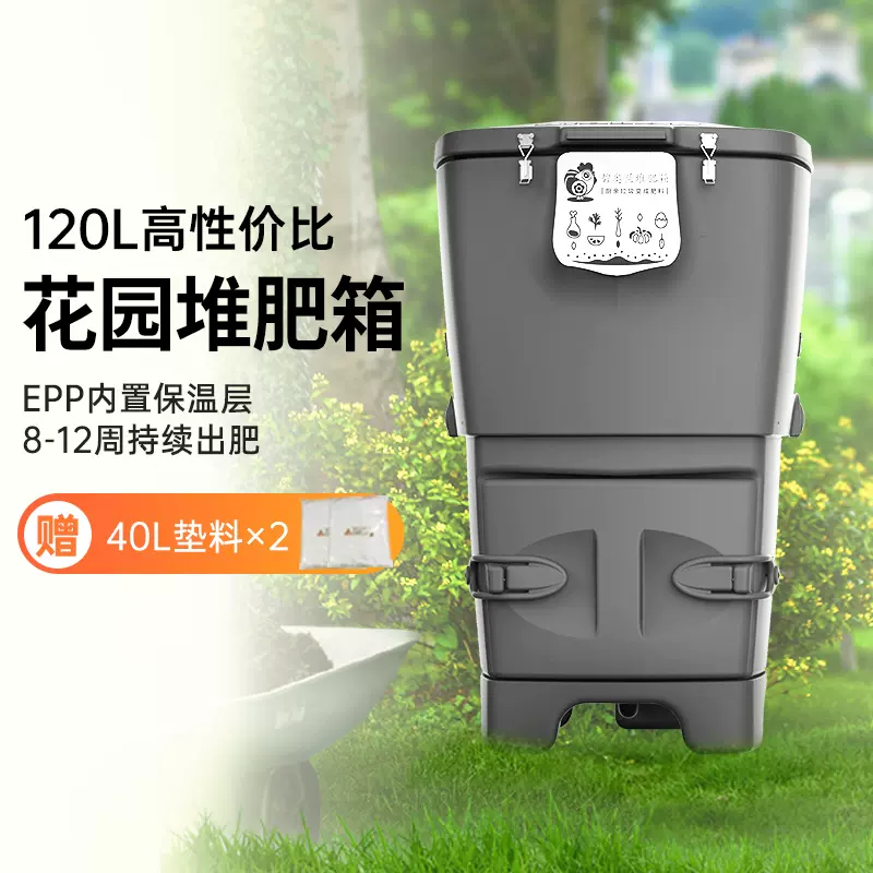 碧奥兰家用堆肥箱120L厨余花园庭院室外虹越沤肥桶发酵堆肥箱-Taobao