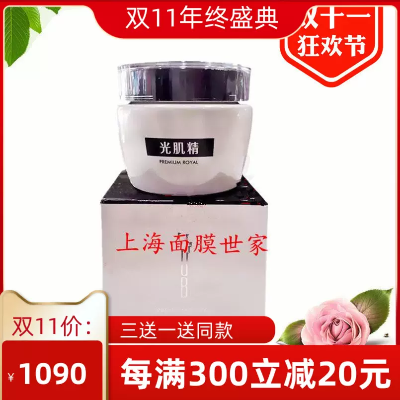 光肌精 ゴールドローション＆クリーム セット 光肌精 ゴールドローション＆クリームセット