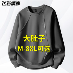 Men's Sweatshirt 2026 New Spring, Autumn and Winter Loose Long-Sleeved Base Shirt Plus Size Men's T-Shirt