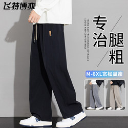 Straight-Leg Casual Pants for Men, Autumn and Winter, Fleece-Lined, Thickened, Loose Wide-Leg Trousers, Plus Size, Oversized, Sports Men's Pants