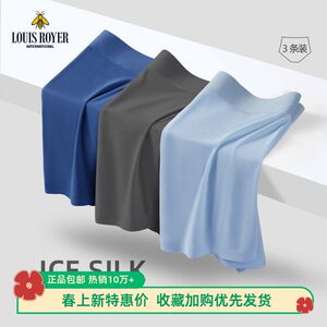 
LOUIS ROYER Men's 'One Room, One Living Room' Ice Silk Underwear 120s Seamless Underwear LF9008 Summer