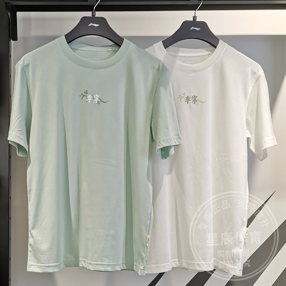 
Li Ning men's short-sleeved 2024 summer new Chinese cultural style casual sports round neck top T-shirt AHSU321