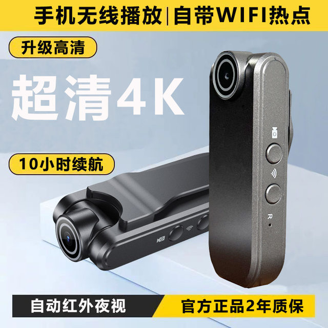 Ultra-definition 4K camera law enforcement recorder wearable wireless mobile phone night vision recording artifact high-definition camera