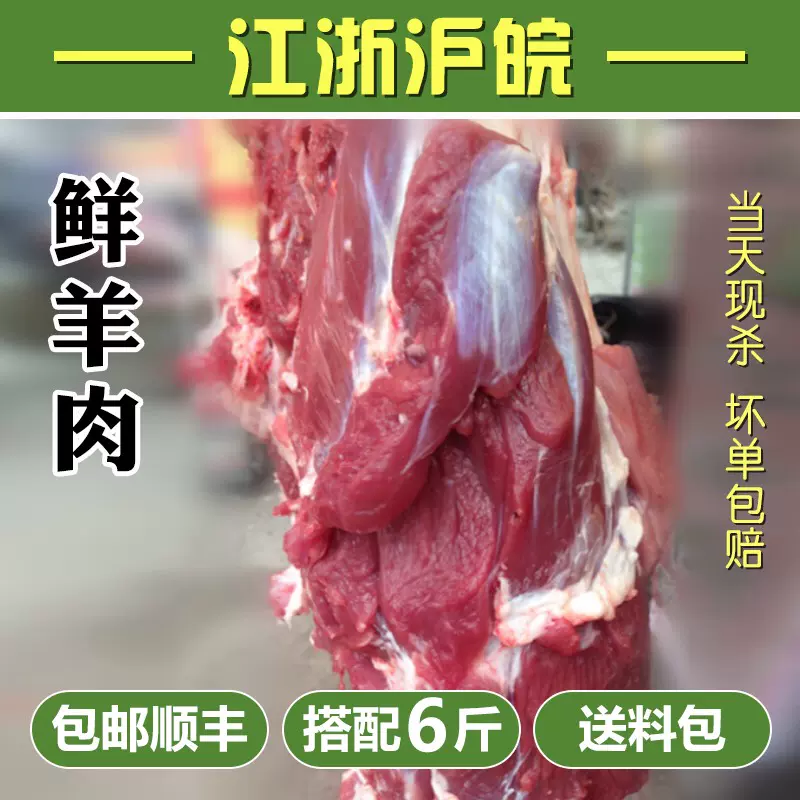 徐州新鲜山羊肉 生羊肉 羊排无皮无骨本地小山羊 现