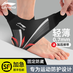 Li Ning Protezione Per La Caviglia Protezione Per L'articolazione Della Caviglia Basket Sport Anti-distorsione Fissazione Della Caviglia Riabilitazione Equipaggiamento Protettivo Speciale