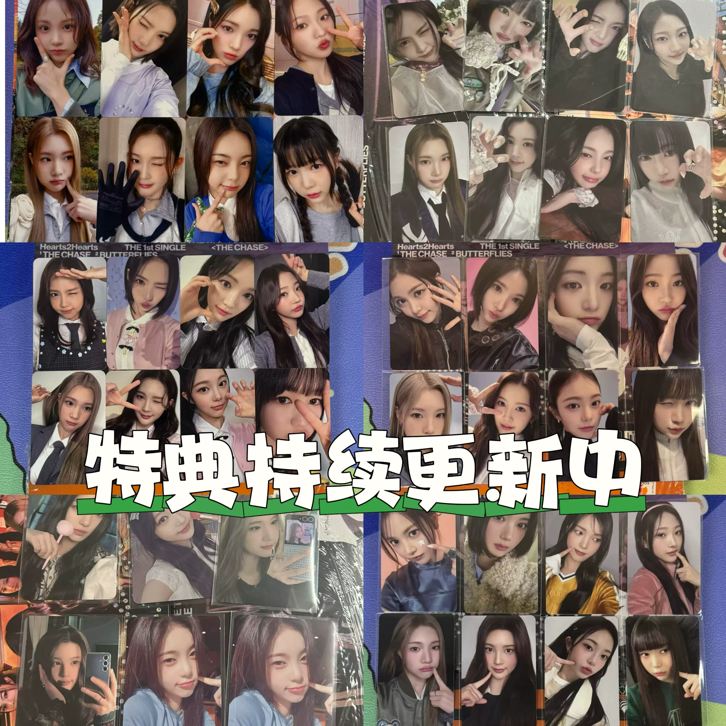 hearts2hearts h2h 杭州 kms 特典 トレカ 当選者限定 中華