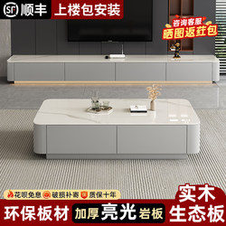 Tv Cabinet for Living Room, 2025 New Model, Small Apartment, Light Luxury, Solid Wood, Floor-Standing, Slate Coffee Table, Tv Cabinet Set