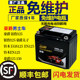 Suitable for Haojue 125 motorcycle battery 12v universal dry battery Diamond Leopard motorcycle 125-7 Silver Leopard battery
