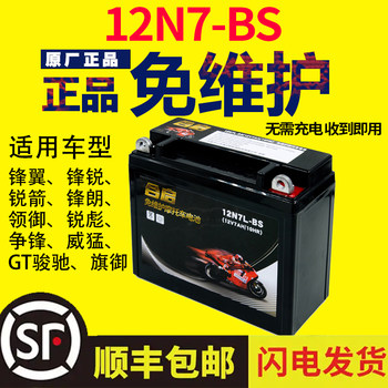 New continent thin universal motorcycle battery
