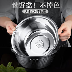 304 Food-Grade Stainless Steel Basin and Strainer Two-Piece Set Kitchen Iron Basin Vegetable Washing Basin and Dough Mixing Basin with Draining Basket