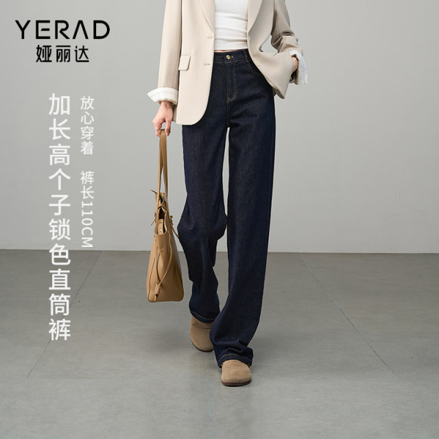 Yalida extended straight jeans women's denim pants 2025 spring and summer new style not easy to fade wide-leg pants