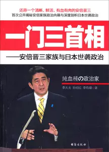 安倍晋三- Top 100件安倍晋三- 2024年4月更新- Taobao