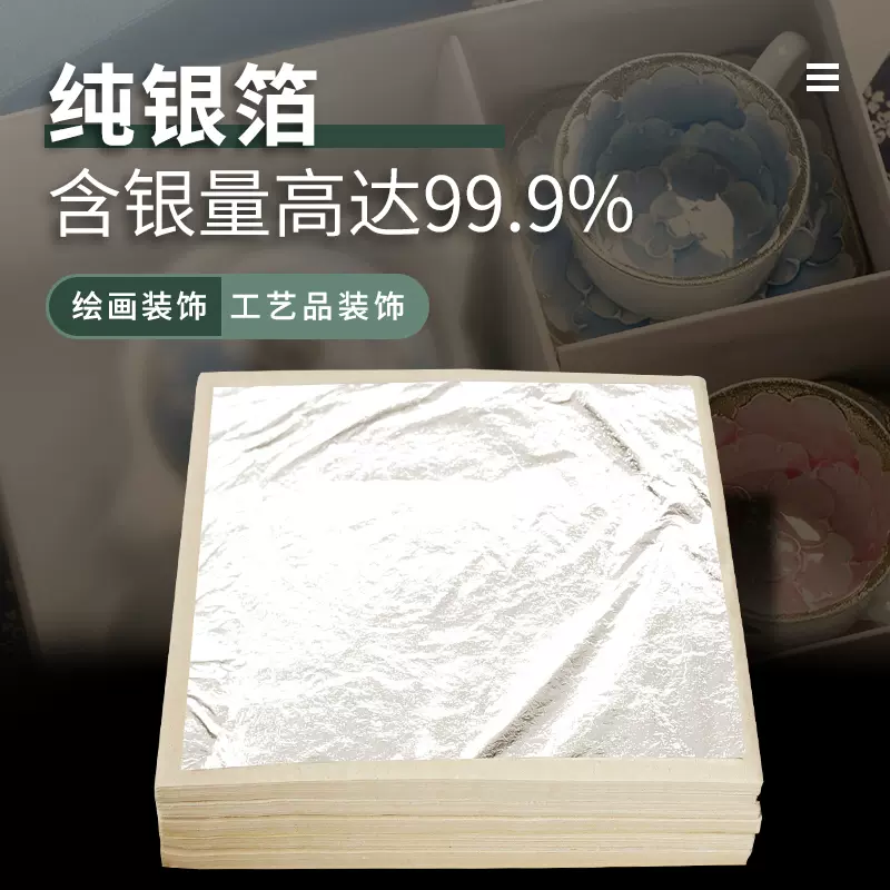 s*o様 終売日本画　純金箔2包(未使用1包)青貝箔1包洋箔1包純青金箔3包(未 金箔紙99純銀箔紙繪畫裝修工藝美甲DIY裝飾銀鉑紙銀箔