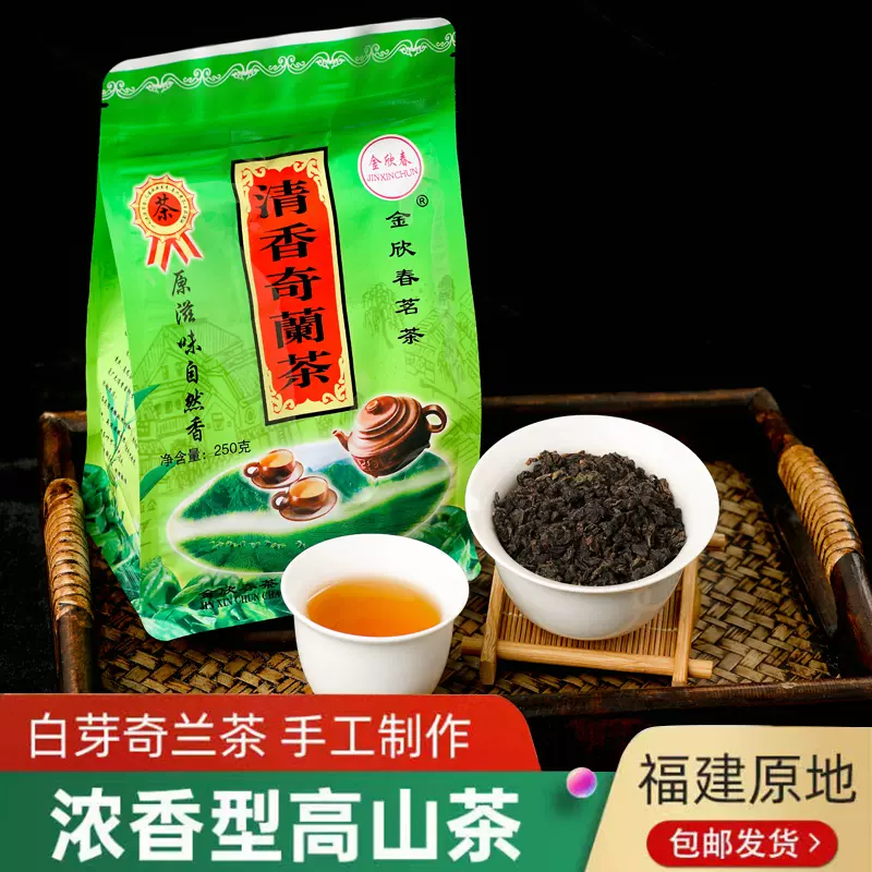 [Panda。様限定]　日出商店・白芽奇蘭茶＆金観音茶　各150g 金欣春白芽奇兰清香型奇兰茶传统乌龙茶中足火烘培