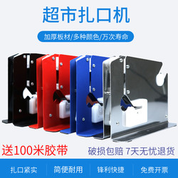 Plastic Bag Sealing Machine, Strapping Machine, Sealing Machine, Supermarket Store Special Machine, Vegetable Tape Continuous Roll Bag Sealing Machine
