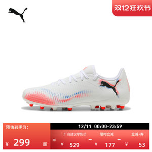
MG short nails Frisbee training football shoes for men and women PUMA Puma artificial turf nail shoes FUTURE 8 108604