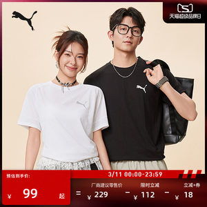 
Retro slim casual short-sleeved T-shirt for men and women PUMA official new spring sports top 690664