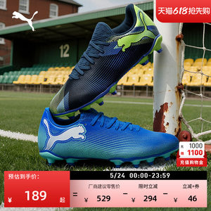 
FG long spike training football shoes for men and women PUMA natural lawn spike shoes FUTURE7 107939