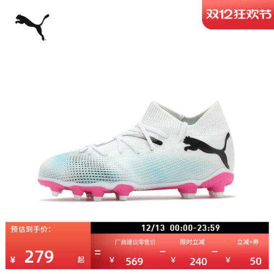 
FG/AG spike lightweight football shoes for children PUMA Puma natural lawn spike shoes FUTURE 7 107729