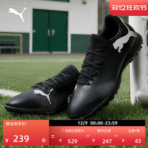 TT Broken Spike Lightweight Frisbee Shoes Men's PUMA Puma Artificial Lawn Spikes FUTURE 7 107726
