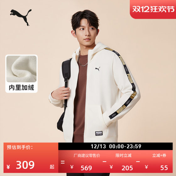 
Plush warm slim sports jacket men's PUMA official new winter thickened white jacket 636309