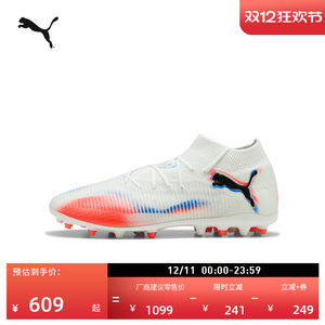
MG short nails Frisbee training soccer shoes for men and women PUMA Puma artificial turf nail shoes FUTURE 8 108590