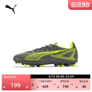 
MG short spikes support frisbee shoes men and women PUMA Puma artificial turf spikes ULTRA 5 108328
