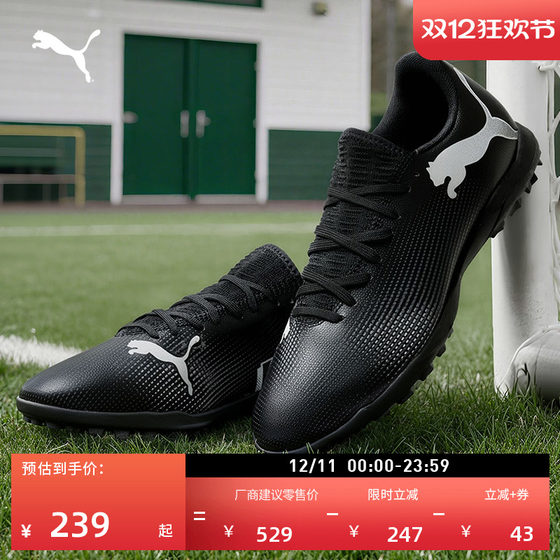 TT Broken Spike Lightweight Frisbee Shoes Men's PUMA Puma Artificial Lawn Spikes FUTURE 7 107726
