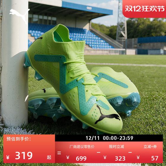 FG/AG long spike training football shoes for men PUMA Puma summer natural lawn spike shoes FUTURE 107180