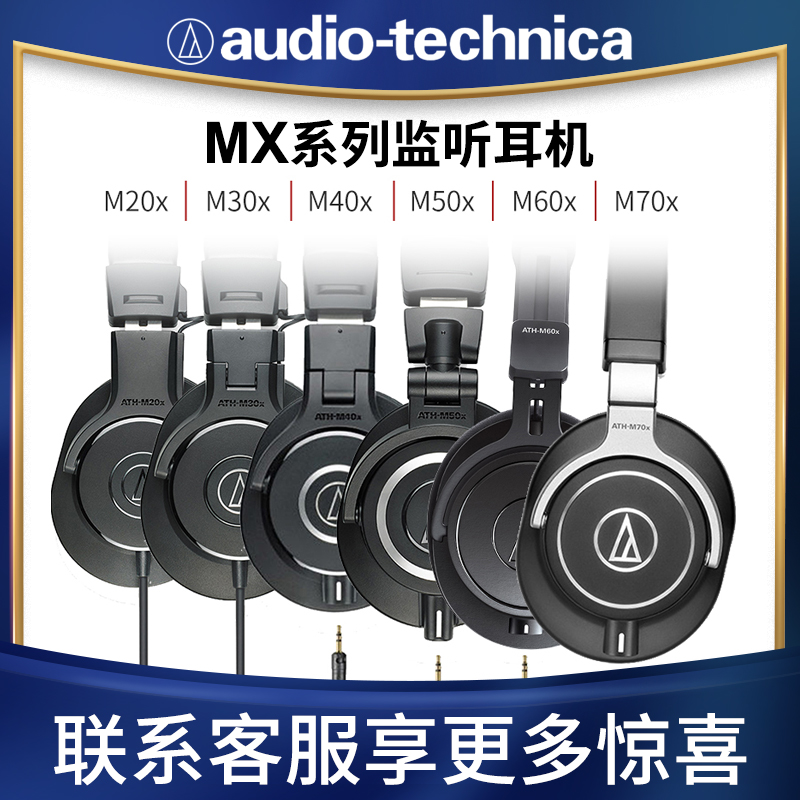 AUDIO-TECHNICA ATH-M20X | 50X | 60X | 70X ǻ PC      ͸  -