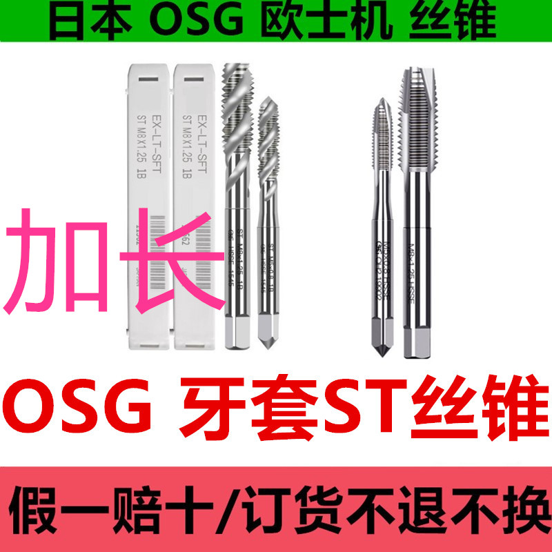 Ϻ  OSG    EX-HL-SFT-POT  ö  ST ̾   -