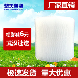 30 50cm Thickened Bubble Wrap Roll Packaging, Express Delivery Foam Pad, Shockproof Packaging, Bubble Paper, Bubble Bag Wholesale