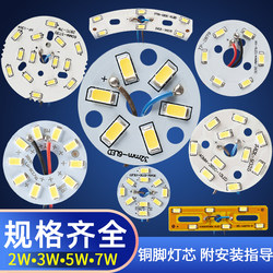 Led 3W 5W Round Small Light Chip DIY Ceiling Crystal Lamp Dining Chandelier Retrofit Light Source Mirror Front Light Bulb Core Accessories