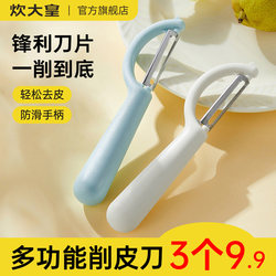 Cooking King Peeler, Kitchen Household Vertical Multi-Function Peeler, Apple Peeler, Fruit Knife, Peeling Knife, Melon Peeler